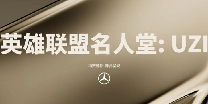 英雄联盟名人堂选手名单,LOL名人堂选手名单介绍,LOL,英雄联盟