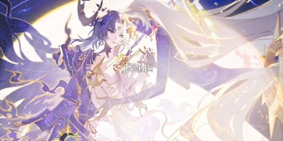 阴阳师,520发布会新式神介绍