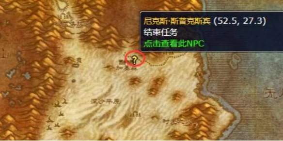 魔兽世界,魔兽世界地精工程学在哪里学,地精工程学学习位置介绍,魔兽世界