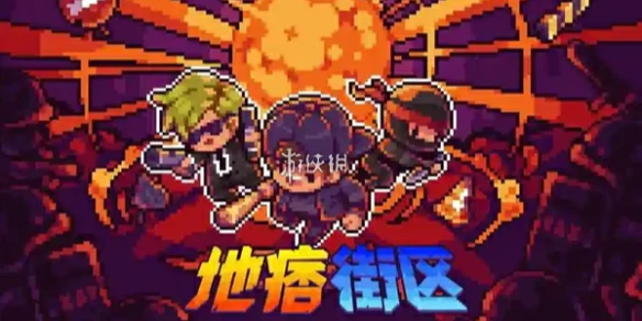 迷城陆区,消防员解锁方法