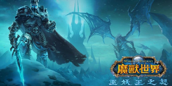 魔兽世界,魔兽世界wlk什么专业赚钱,wlk赚钱专业介绍,魔兽世界