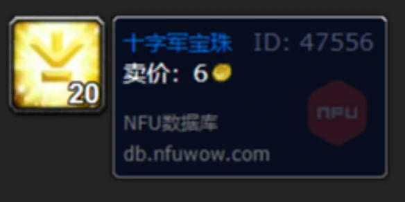 魔兽世界,魔兽世界十字军宝珠怎么获得,十字军宝珠获取方法,魔兽世界