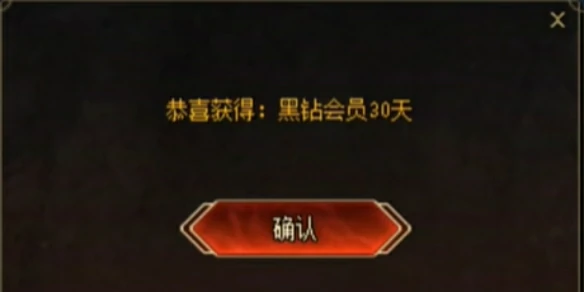dnf,黑钻领取最新活动