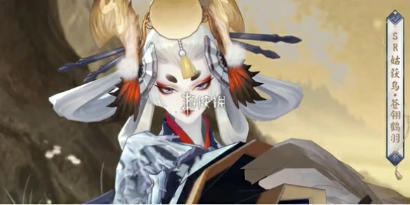 阴阳师,姑获鸟苍翎鹤羽皮肤特效一览