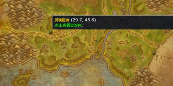 魔兽世界 希尔斯布莱德丘陵灵魂医者坐标示意图