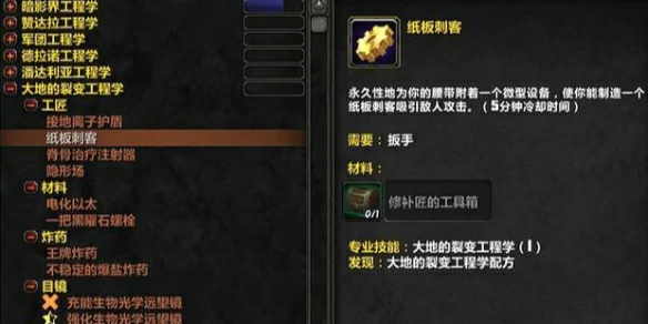 魔兽世界,魔兽世界各专业学习位置在哪,全专业学习位置介绍,魔兽世界