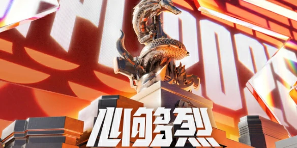 穿越火线,穿越火线CFPL2025夏季赛队伍,穿越火线cfpls26比赛队伍介绍,穿越火线