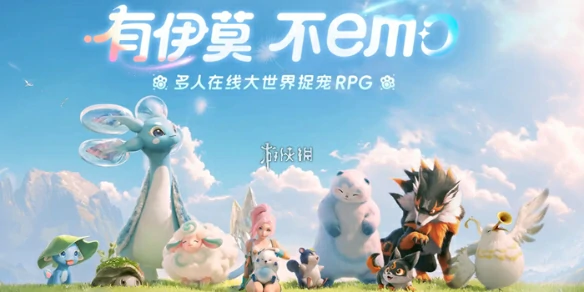 伊莫,上线时间