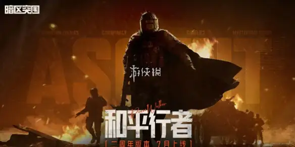 暗区突围,国际服匹配进不去解决方法,暗区突围