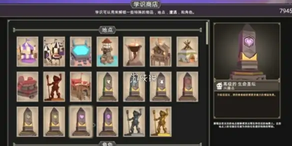 为了吾王,学识商店解锁方法