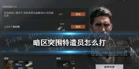 暗区突围,暗区突围特遣员打法,暗区突围