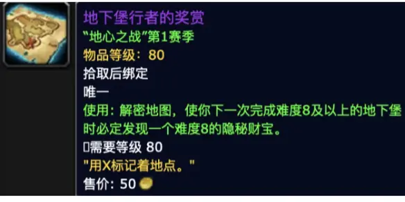 魔兽世界,11.0地下堡最新藏宝图机制是什么,地下堡最新藏宝图机制介绍
