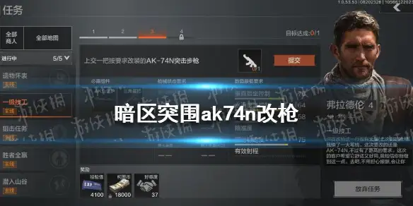 暗区突围,暗区突围ak74n改枪,暗区突围
