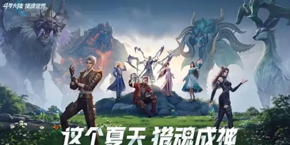 斗罗大陆猎魂世界,武魂强度排行