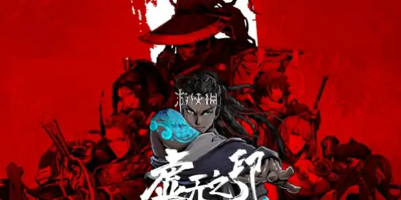 虚无之印,入口地址