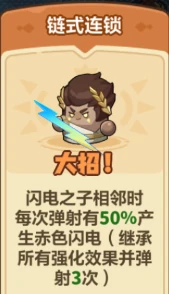 永远的蔚蓝星球,闪电之子玩法攻略大全