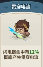 永远的蔚蓝星球,闪电之子玩法攻略大全