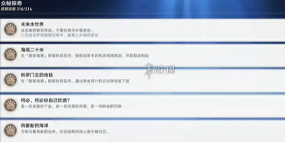 崩坏星穹铁道,所罗门王的地毯成就达成攻略,星穹铁道