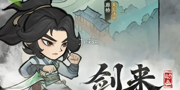 神器传说,罚站仙术流搭配推荐