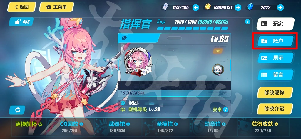 崩坏3,兑换码,崩坏3