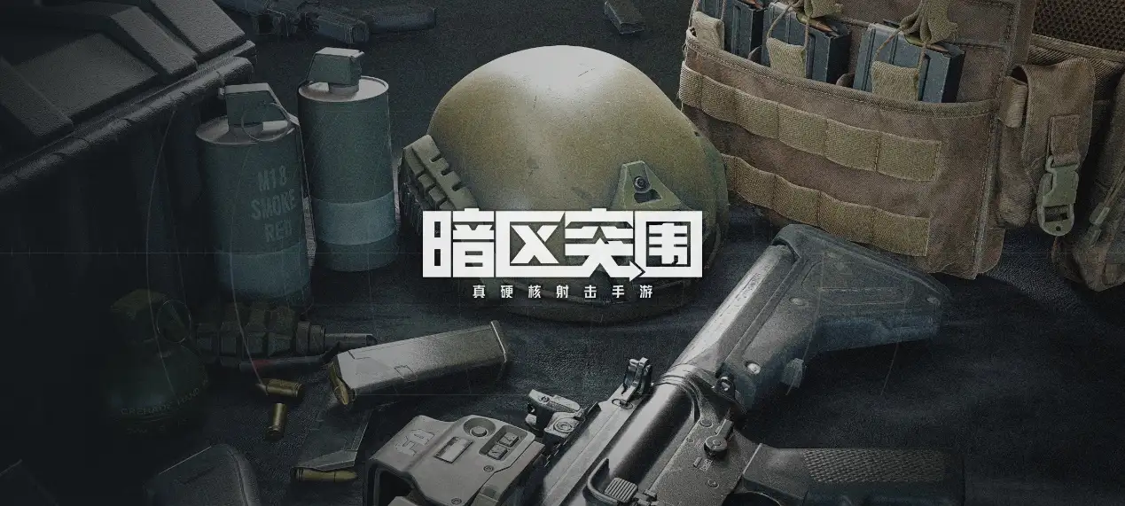 暗区突围,女角色,上线,暗区突围