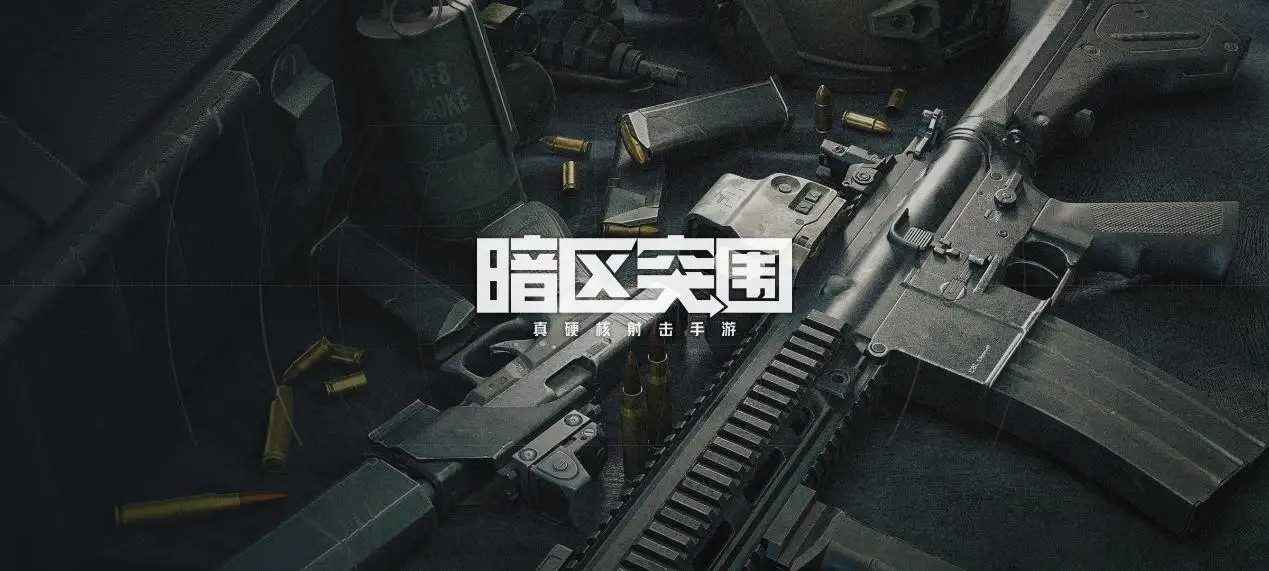 暗区突围,女角色,上线,暗区突围