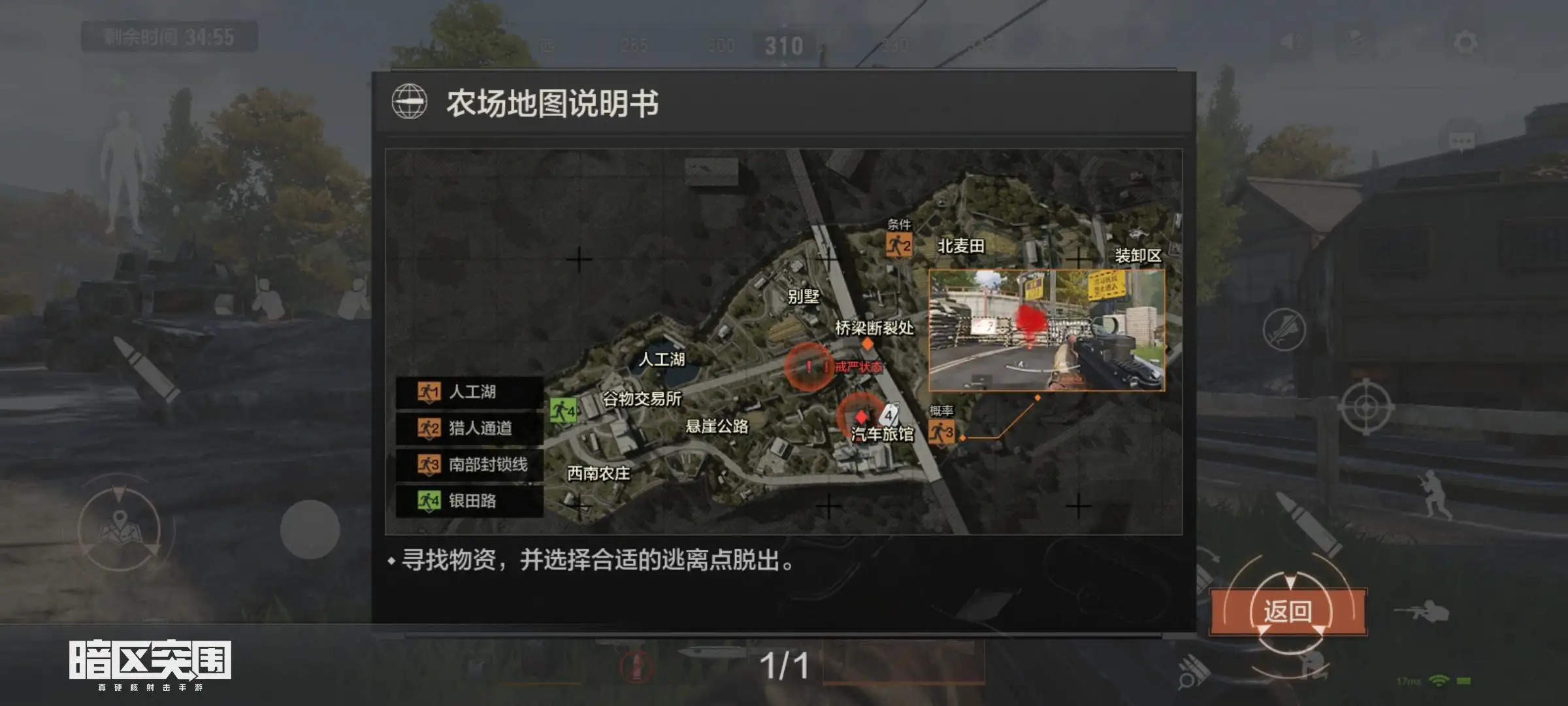 暗区突围,战术行动,伪装潜入,暗区突围