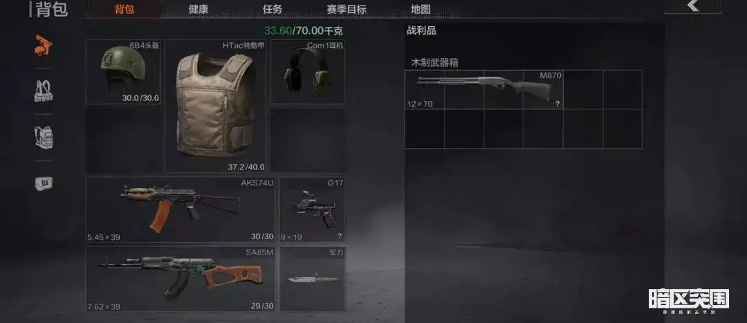 暗区突围,物资,新手,暗区突围