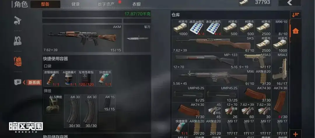暗区突围,柯恩币,赚钱,暗区突围