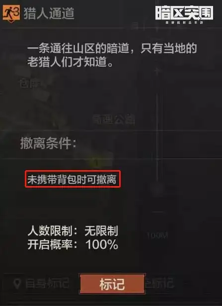 暗区突围,战术行动,暗区突围