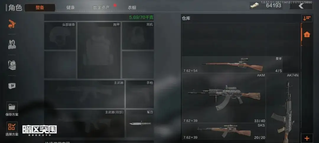 暗区突围,战术行动,暗区突围