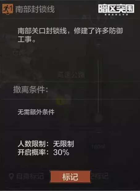 暗区突围,战术行动,暗区突围