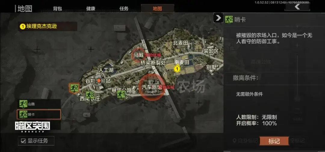 暗区突围,伪装潜入,暗区突围
