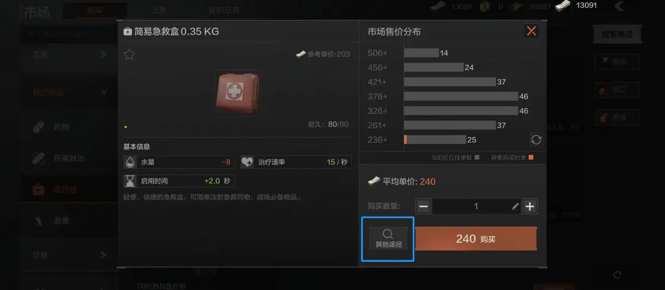 暗区突围,联络人,物资,暗区突围