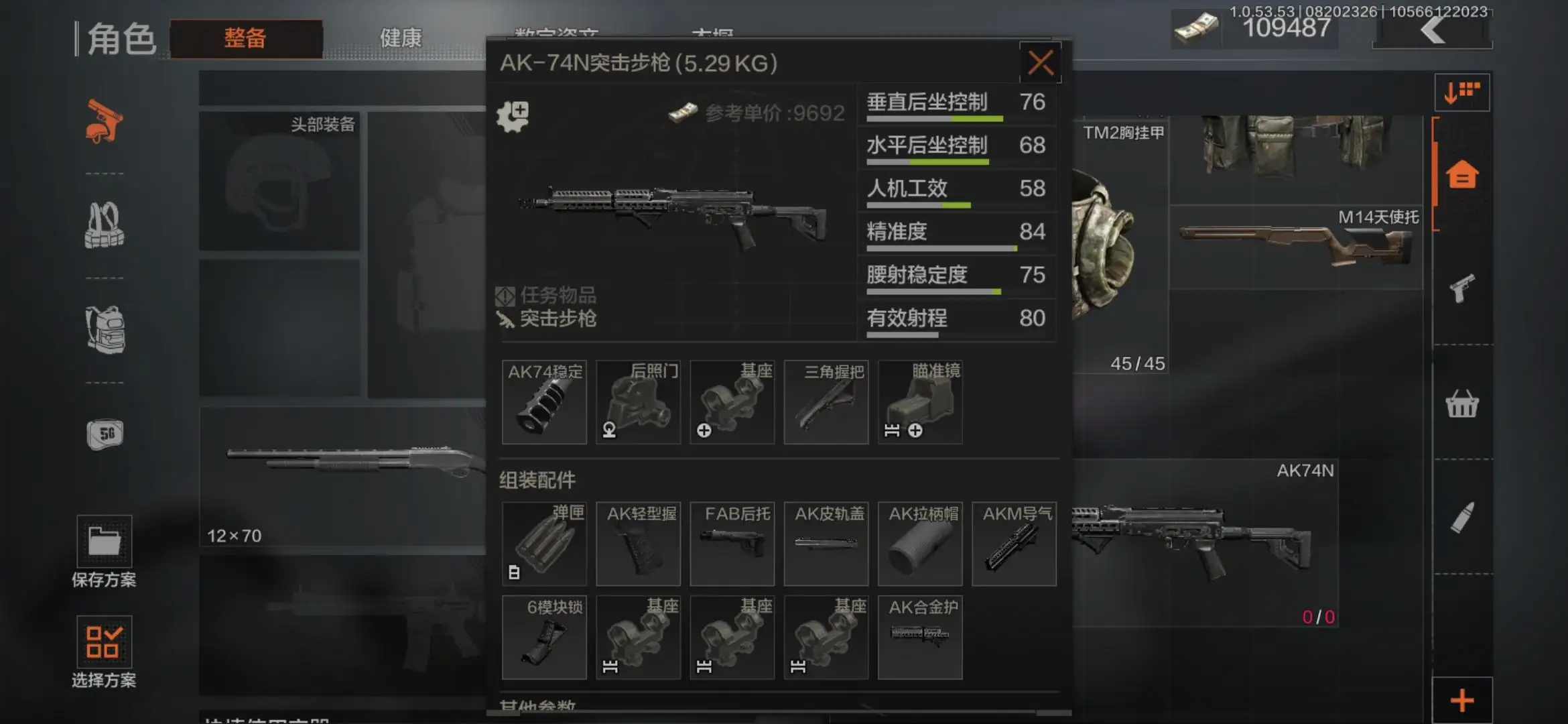暗区突围,暗区突围ak74n改枪,暗区突围