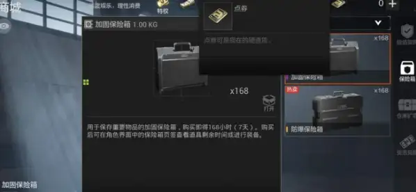 暗区突围,暗区突围对局失败,暗区突围对局失败,暗区突围