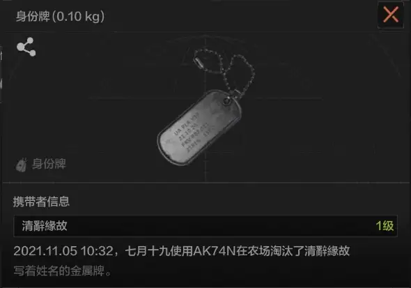 暗区突围,狗牌,暗区突围