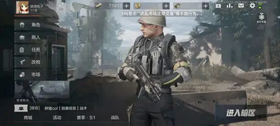 暗区突围,枪械,改装,暗区突围