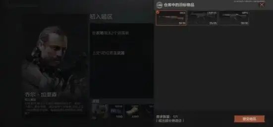 暗区突围,初入暗区,任务,暗区突围