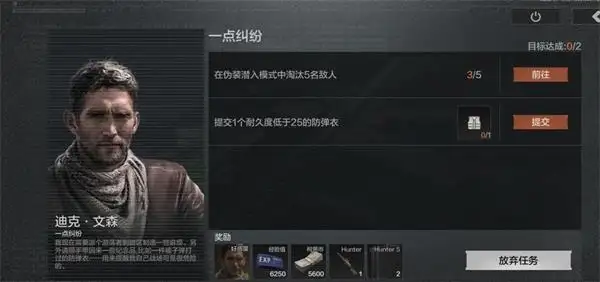 暗区突围,一点纠纷,任务,暗区突围