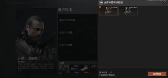 暗区突围,维护秩序,任务,暗区突围