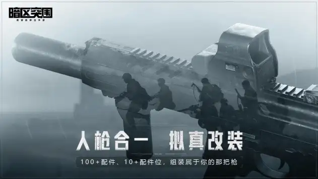 暗区突围,单排,单人,暗区突围