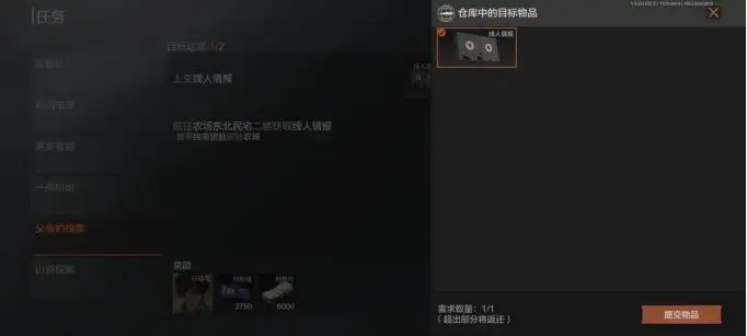 暗区突围,父亲的线索,任务,暗区突围