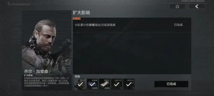 暗区突围,扩大影响,任务,暗区突围