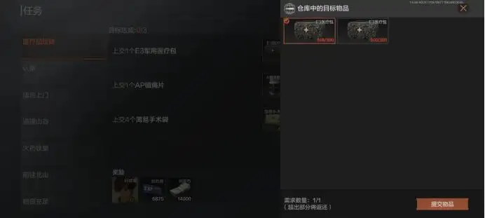 暗区突围,医疗品短缺,任务,暗区突围