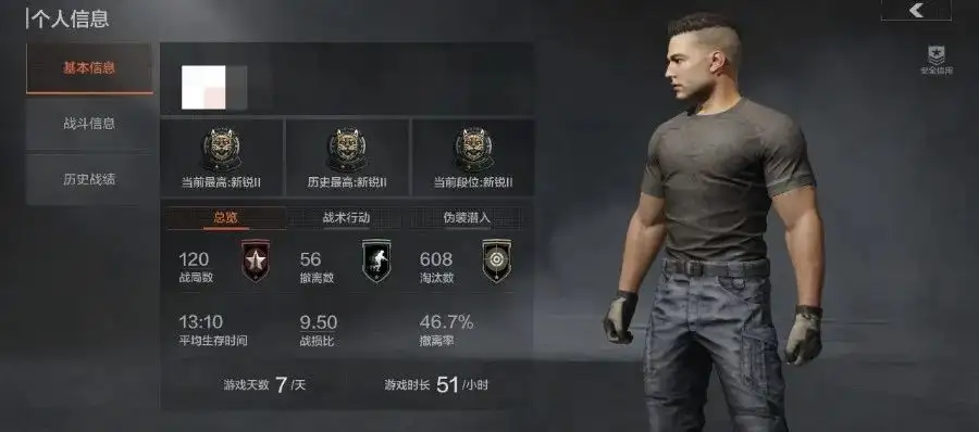 暗区突围,段位,暗区突围