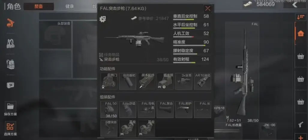 暗区突围,暗区突围FAL改枪,暗区突围