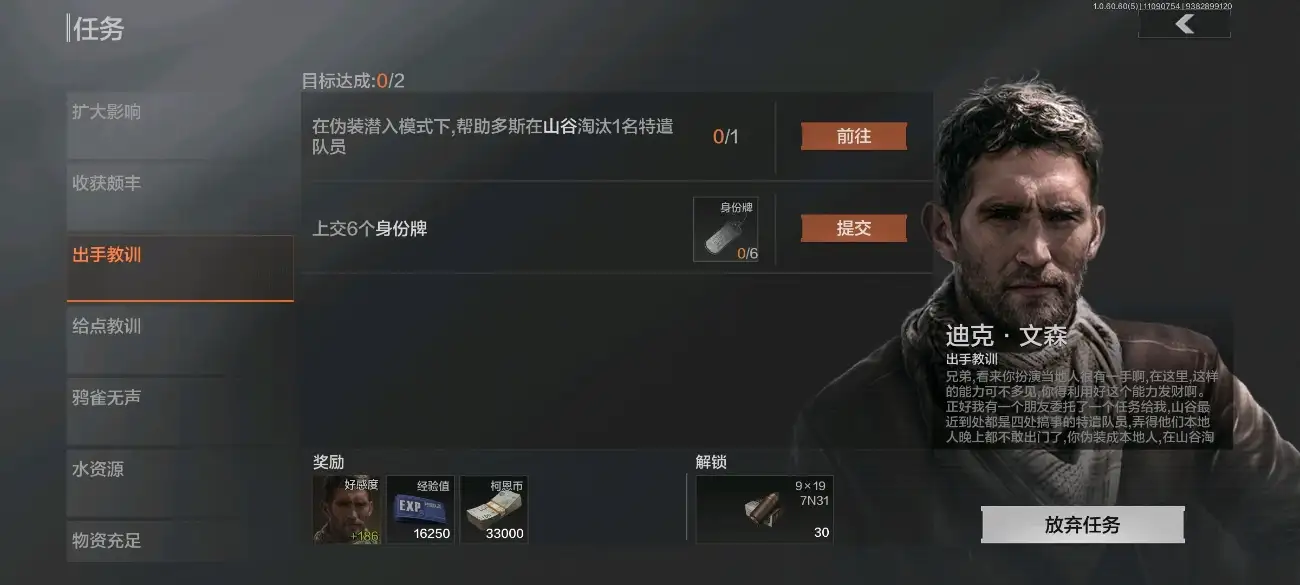 暗区突围,暗区突围特遣员打法,暗区突围