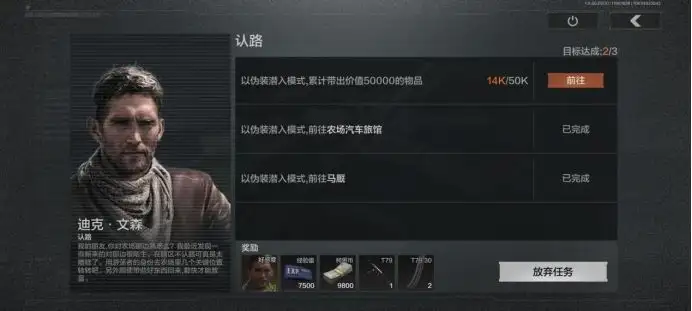 暗区突围,认路,任务,暗区突围