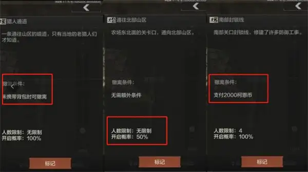 暗区突围,撤离点,无法撤离,暗区突围